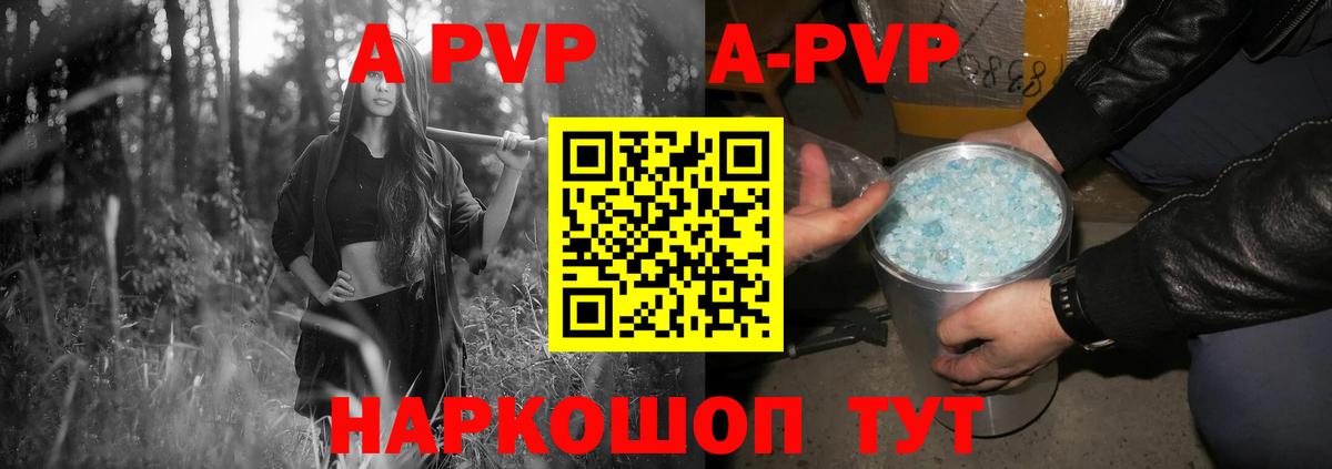 Альфа ПВП мука Камышин