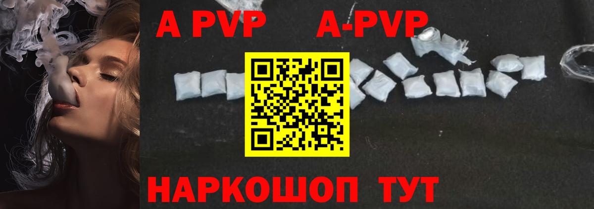 Alpha-PVP СК  Alfa_PVP кристаллы  Вход с VPN  Камышин 