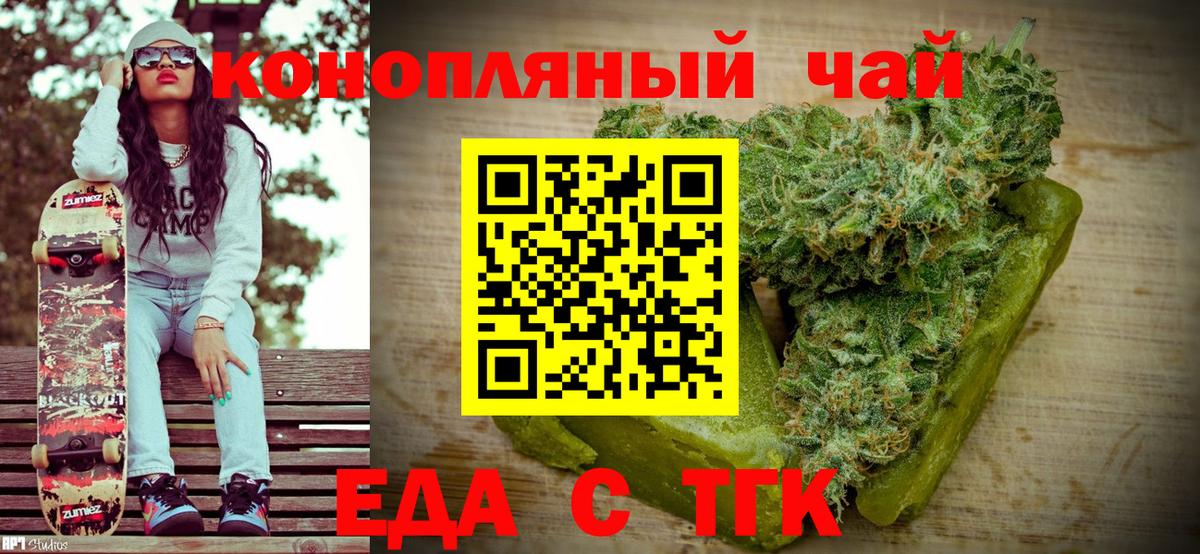 Печенье с ТГК марихуана  Вход с VPN  Камышин 