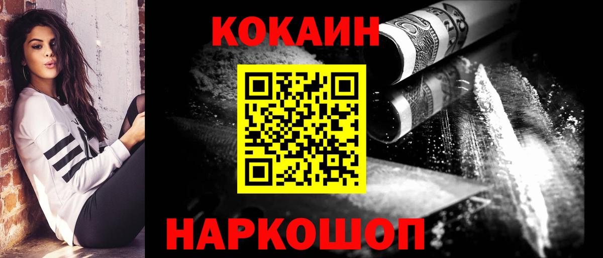 КОКАИН Колумбийский  Вход с VPN  Камышин 