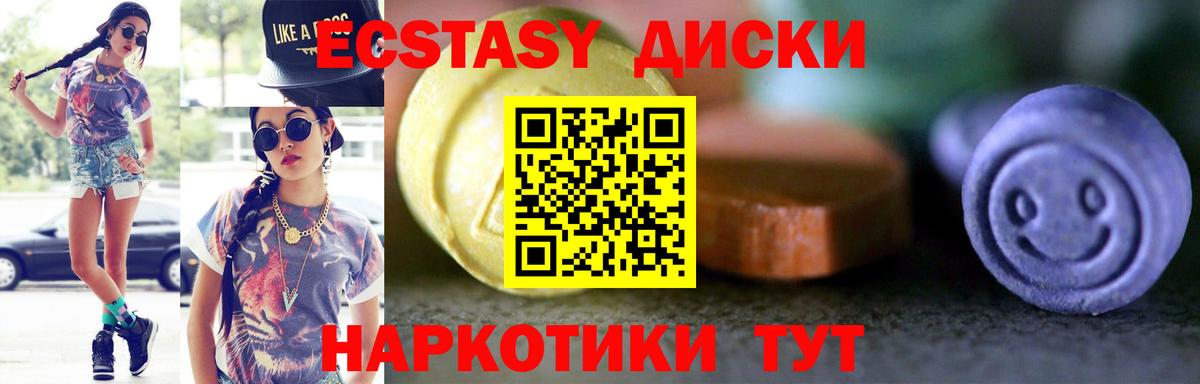 ЭКСТАЗИ 280 MDMA  Экстази  Камышин  Вход с VPN  Ecstasy DUBAI 