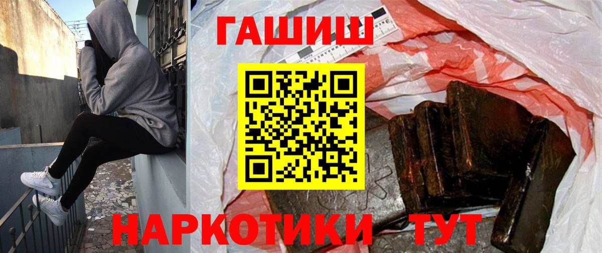 Камышин  ГАШИШ гарик  ГАШ индика сатива  Вход с VPN 