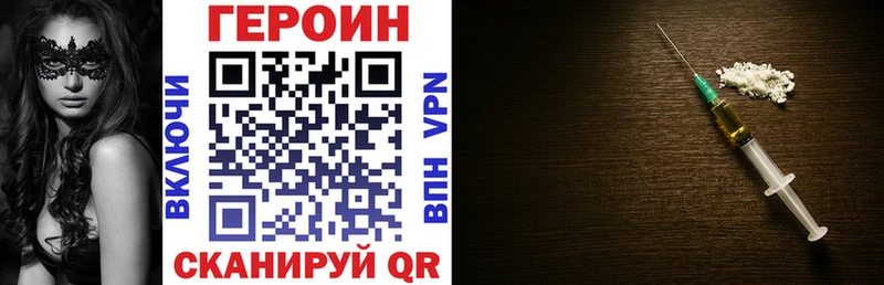 ГЕРОИН гречка  Камышин 