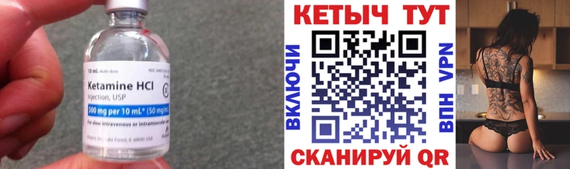 Кетамин VHQ  Камышин 