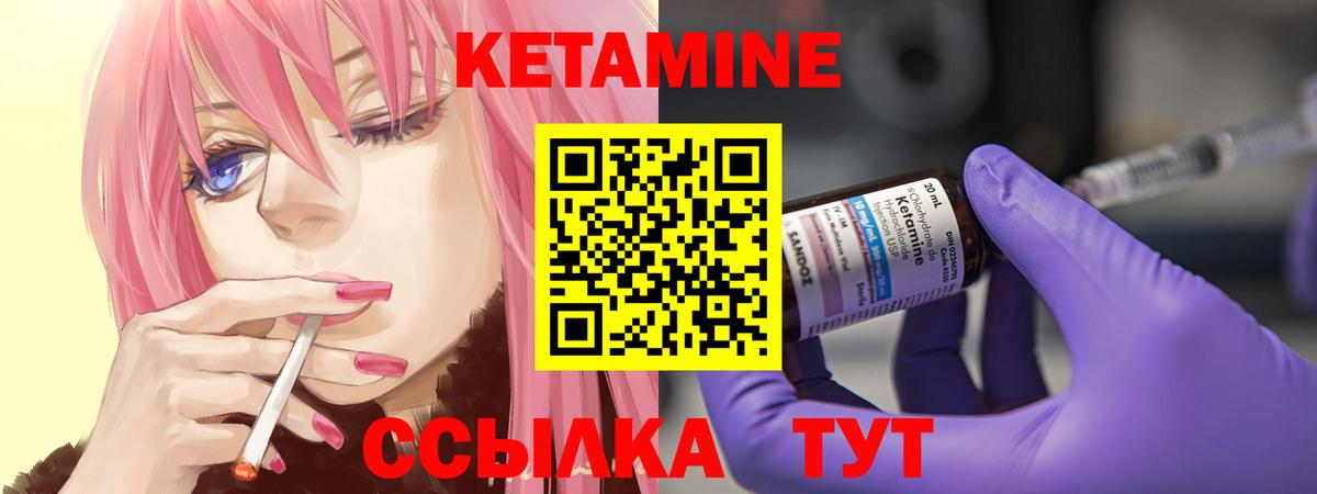 дарк нет наркотические препараты  КЕТАМИН ketamine  КЕТАМИН ketamine  Вход с VPN  Камышин 