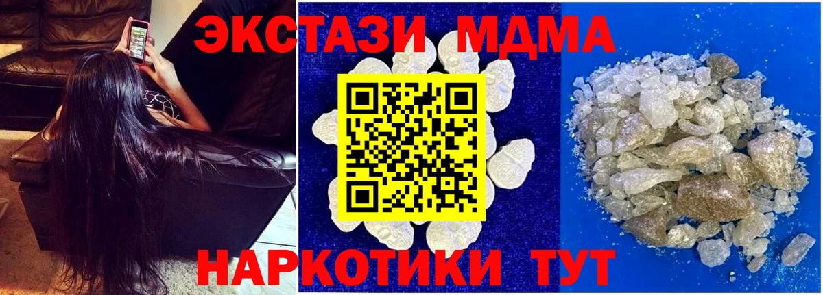 MDMA crystal  МДМА Molly  Вход с VPN  Камышин 