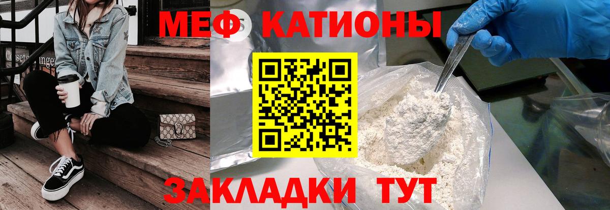Меф мука Камышин