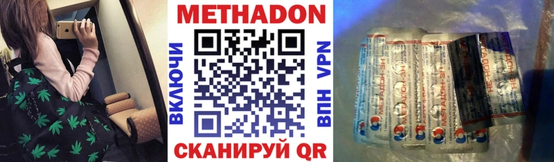 МЕТАДОН мёд купить наркотик Камышин