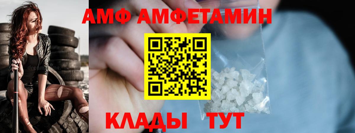 Первитин винт  Вход с VPN  Камышин 
