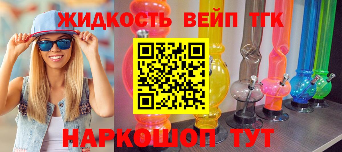 Дистиллят ТГК Wax Камышин